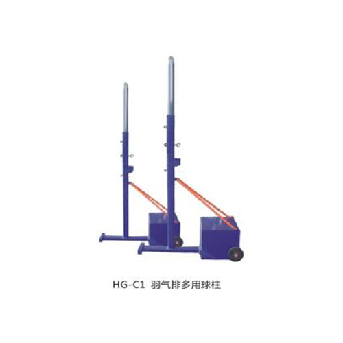 廣西羽氣排多用球柱|廣西氣排多用球柱廠家|廣西羽毛球多用球柱-恒冠體育,廠家直銷